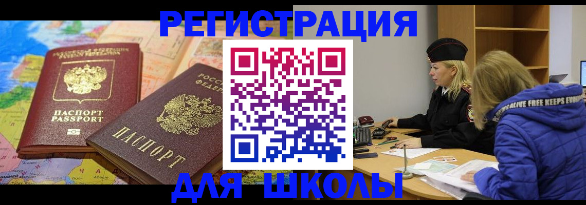временная регистрация в Добрянке