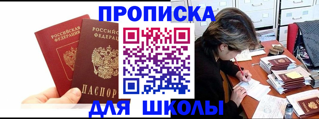 временная регистрация гарантия в Добрянке