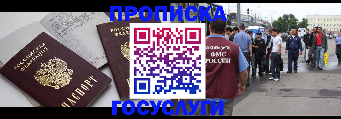 временная регистрация в квартире в Добрянке