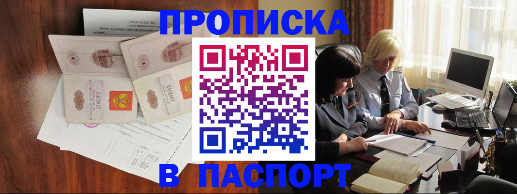 временная регистрация в Добрянке