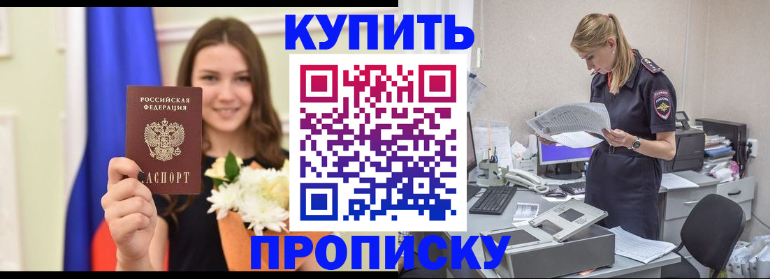 временная регистрация в квартире в Добрянке