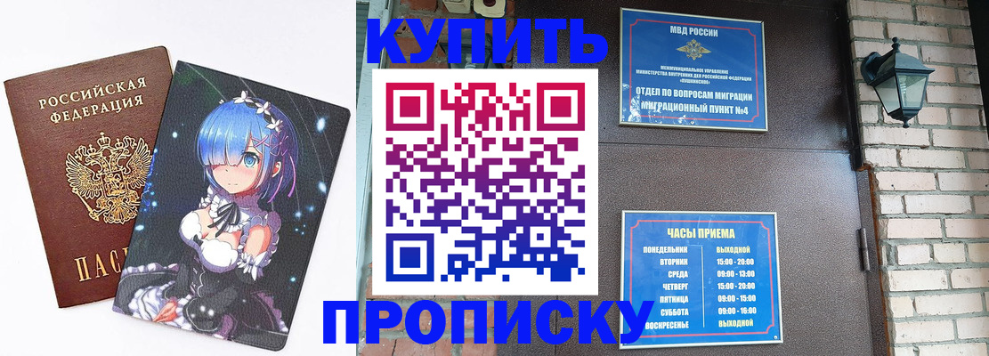 прописка паспорт в Добрянке