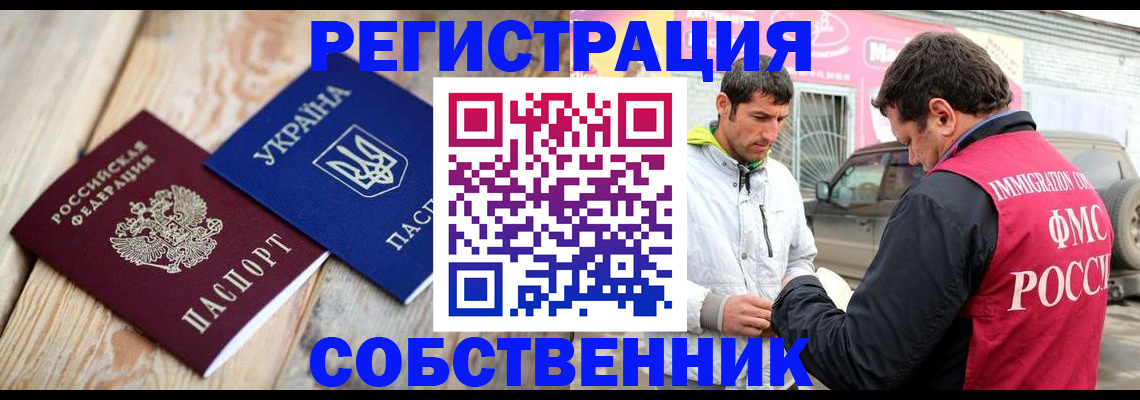 где прописаться в Добрянке